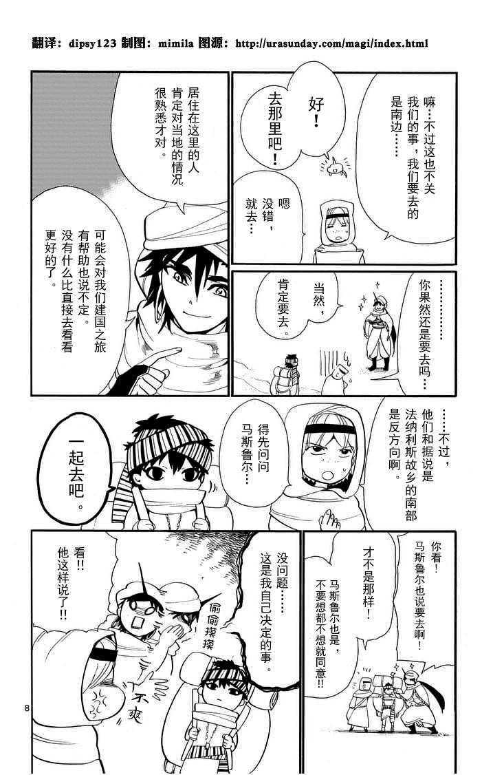 第 8 页