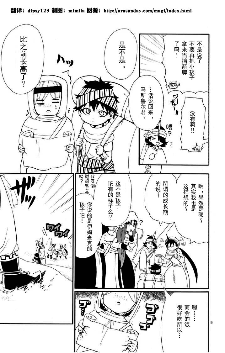 第 9 页