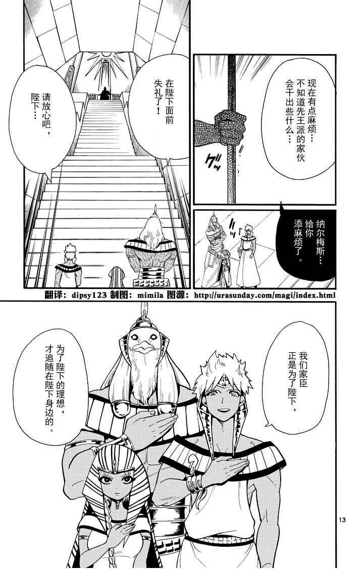 第 12 页