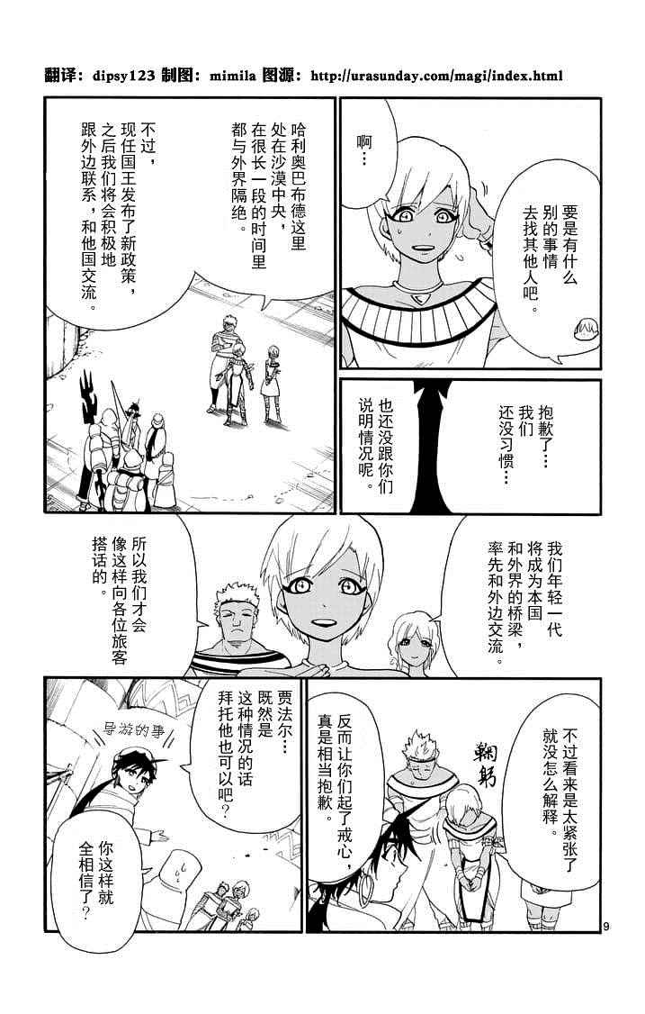 第 8 页