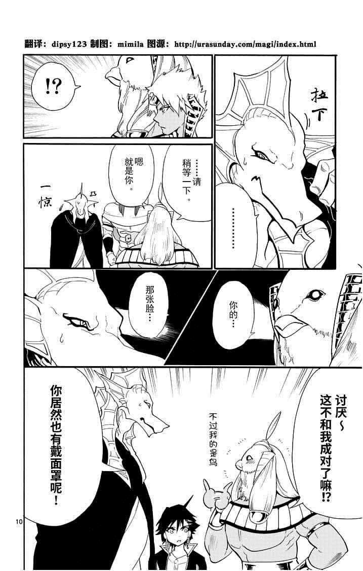 第 10 页