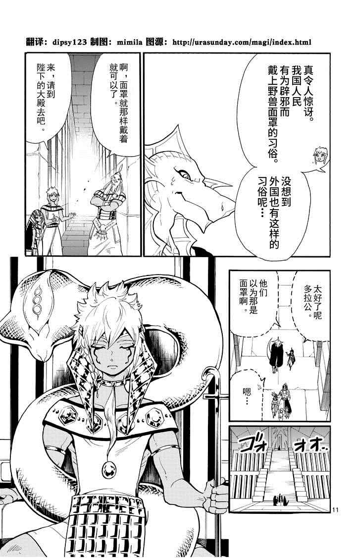 第 11 页