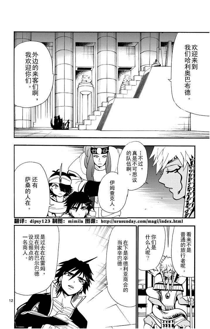 第 12 页