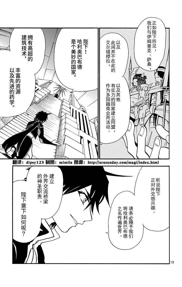 第 13 页