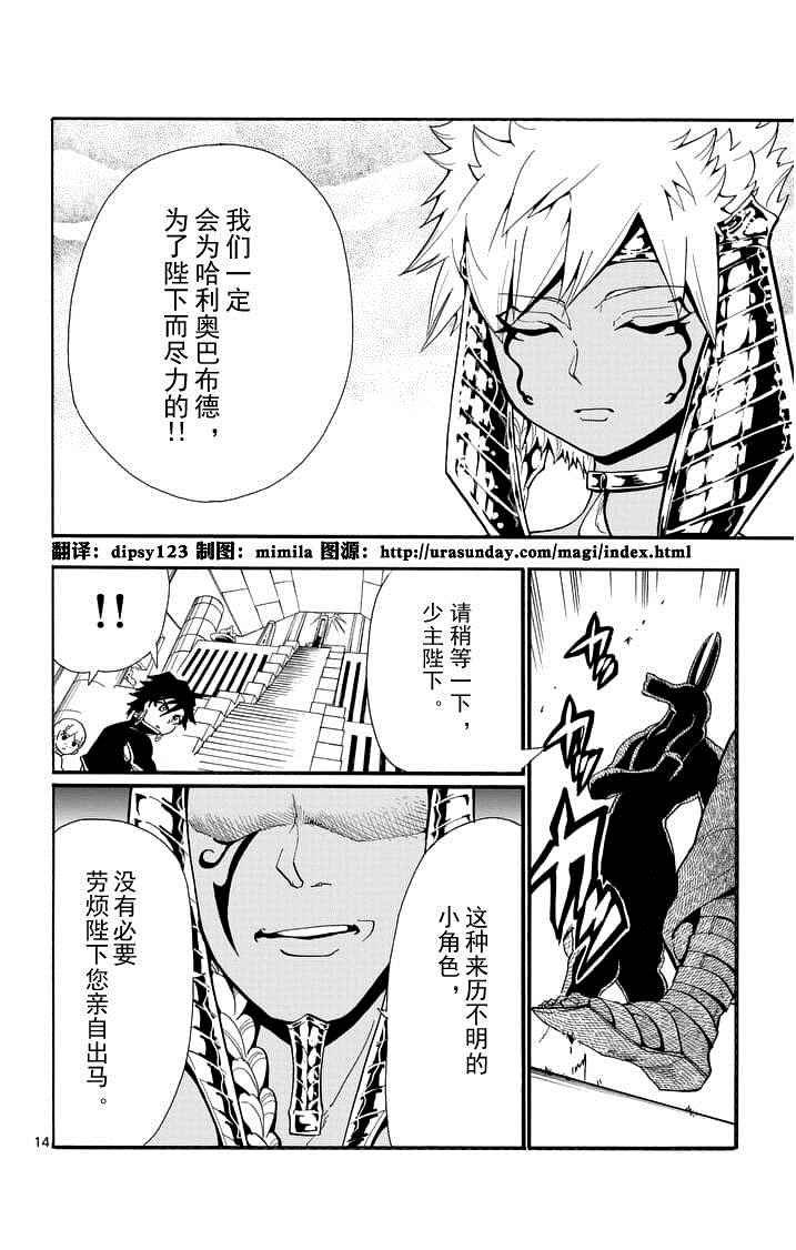 第 14 页
