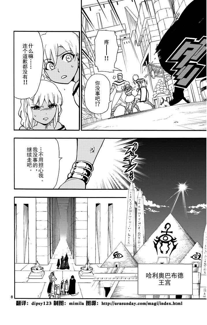 第 8 页