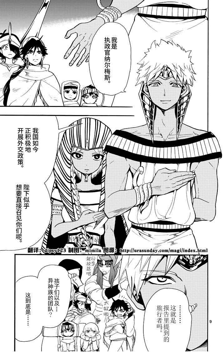 第 9 页