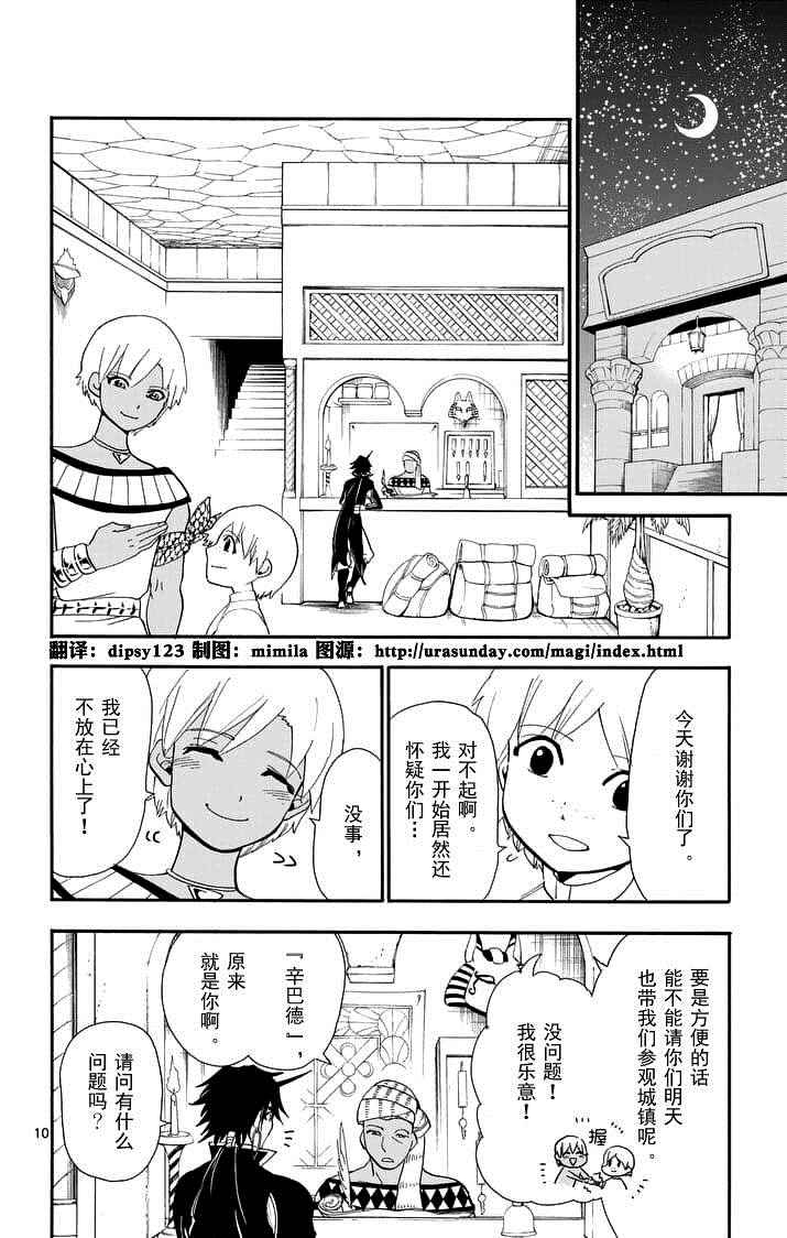 第 10 页