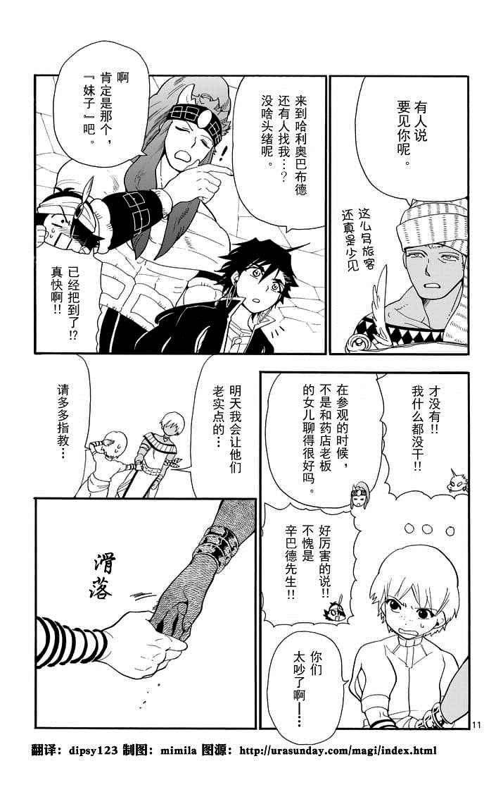 第 11 页
