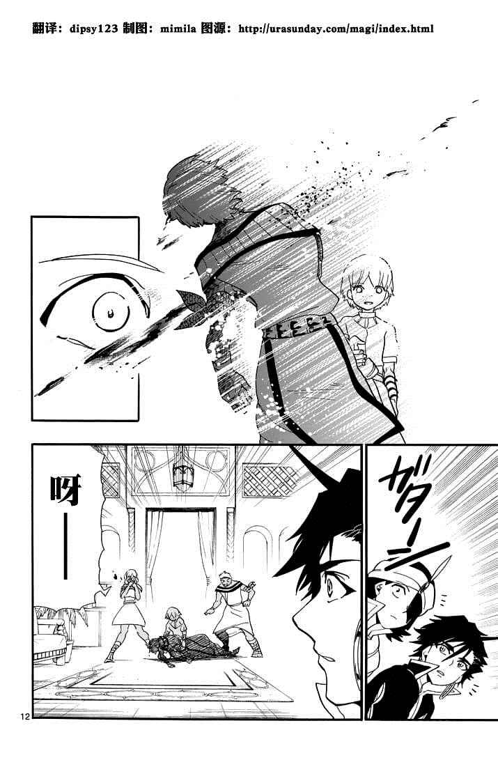第 12 页