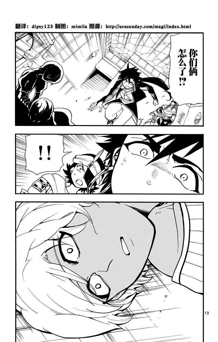 第 13 页