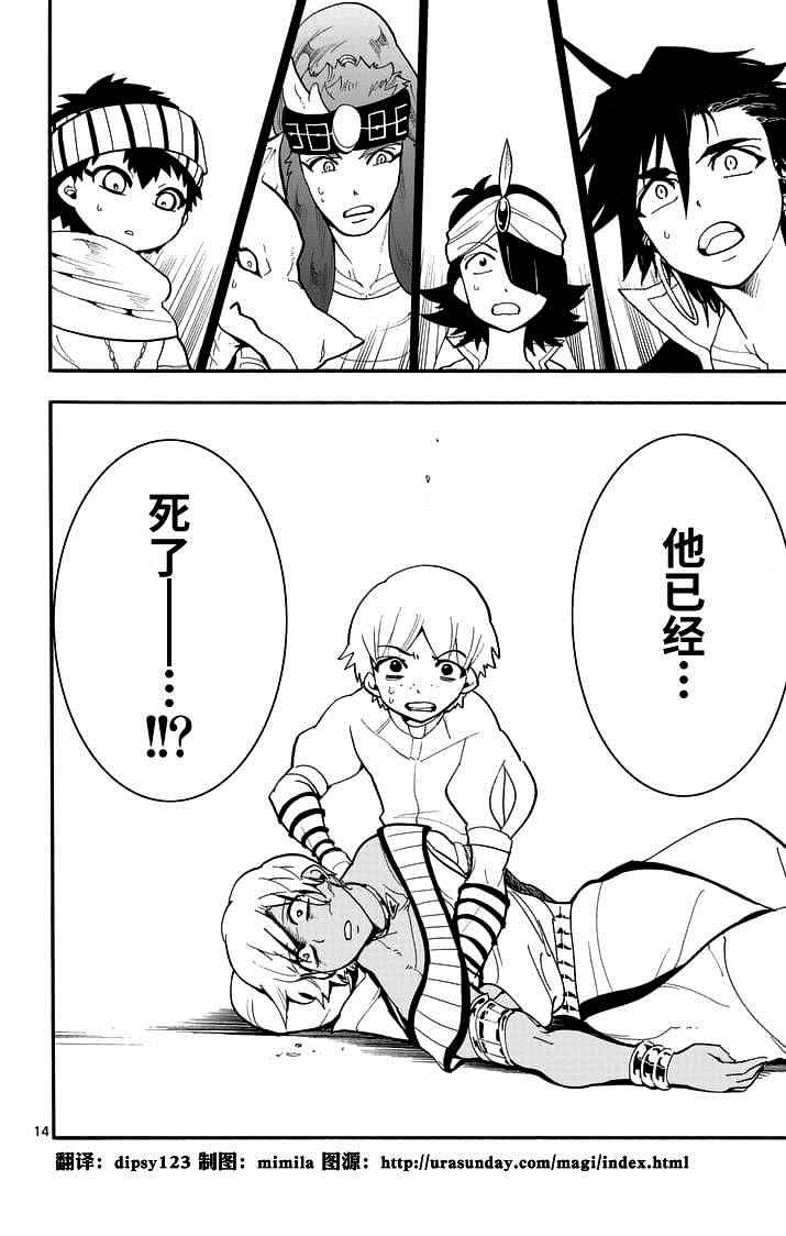 第 14 页