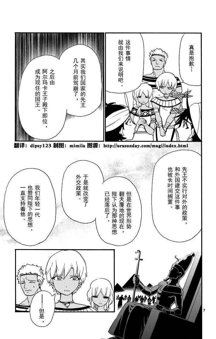 第 7 页