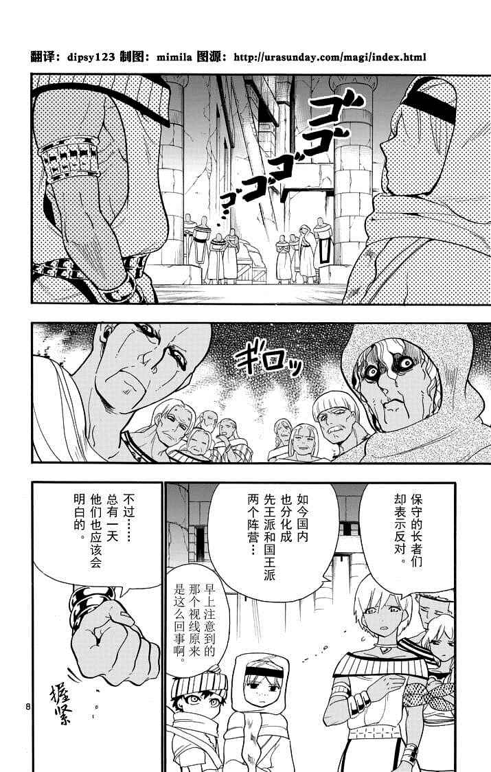 第 8 页