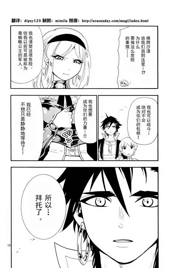 第 10 页