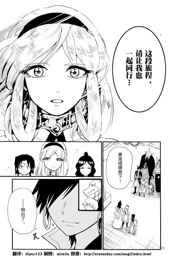 第 11 页