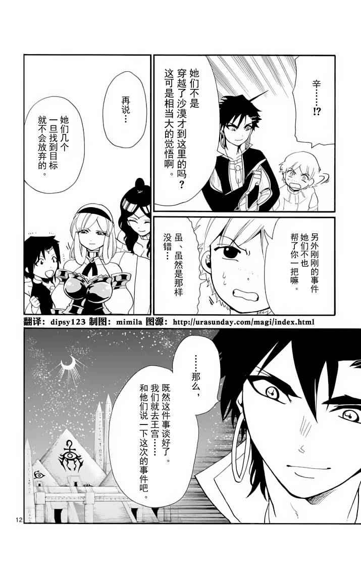 第 12 页