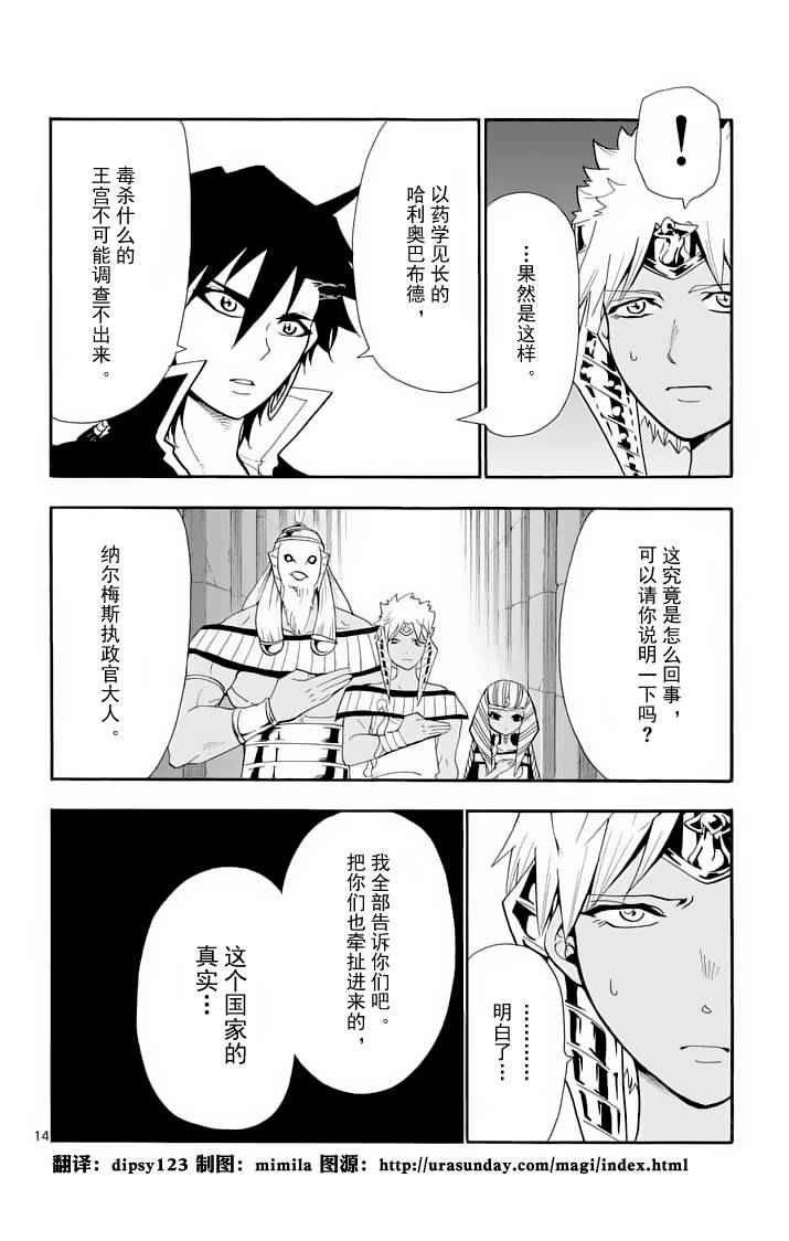 第 14 页