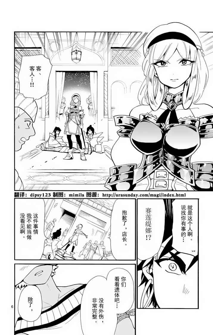 第 6 页
