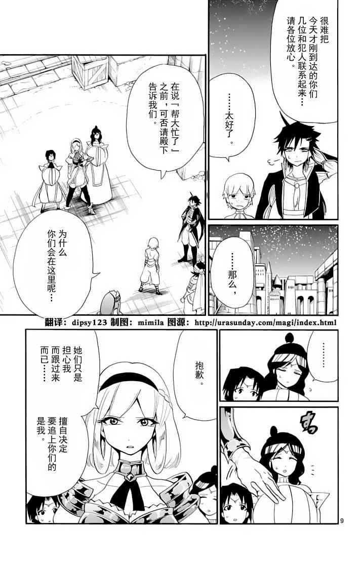 第 9 页