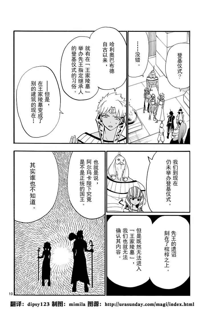 第 10 页