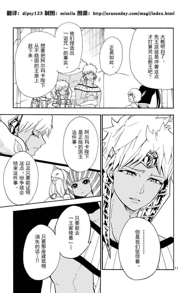 第 11 页