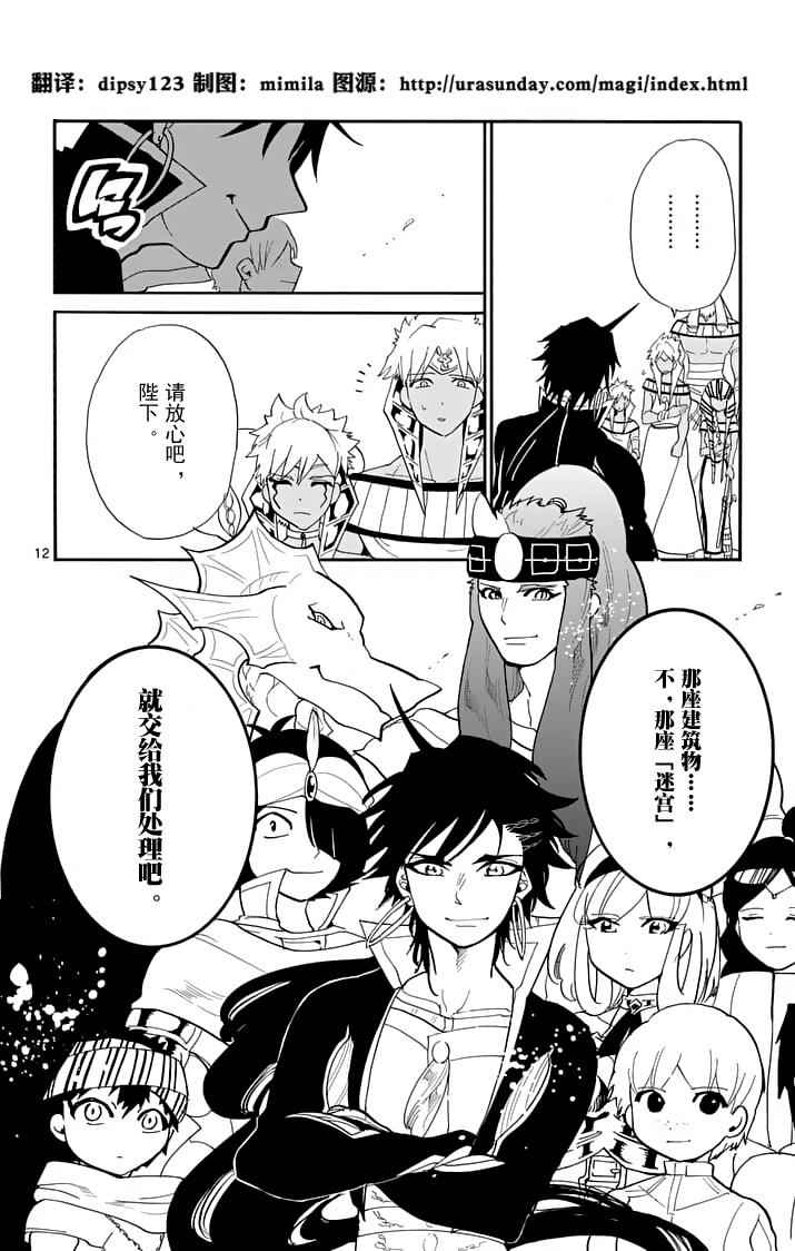 第 12 页