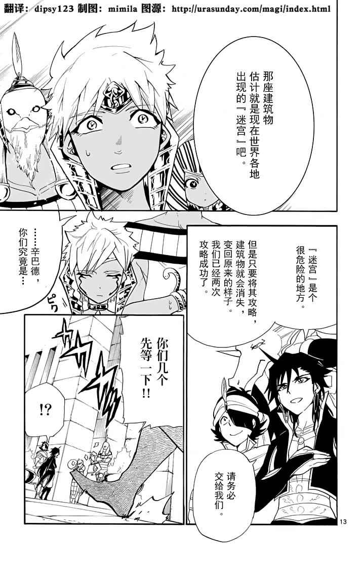 第 13 页