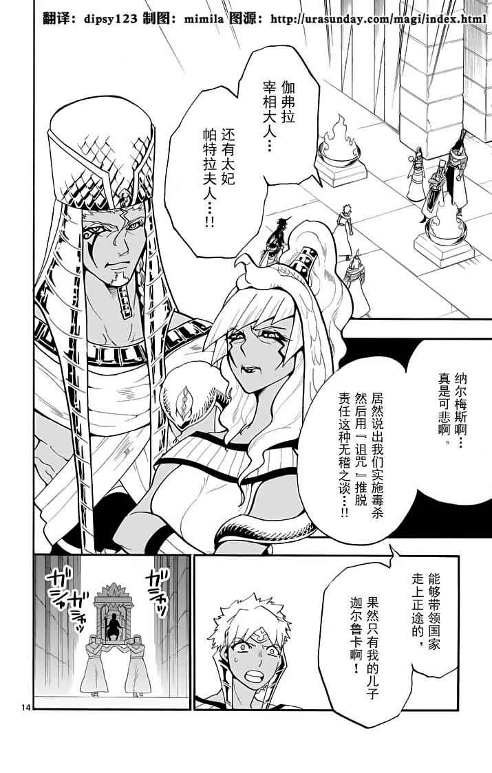 第 14 页