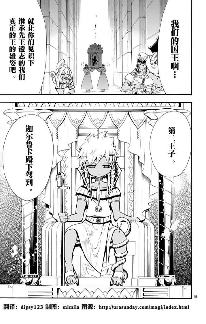 第 15 页
