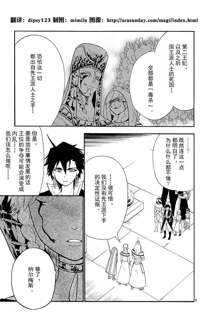 第 5 页
