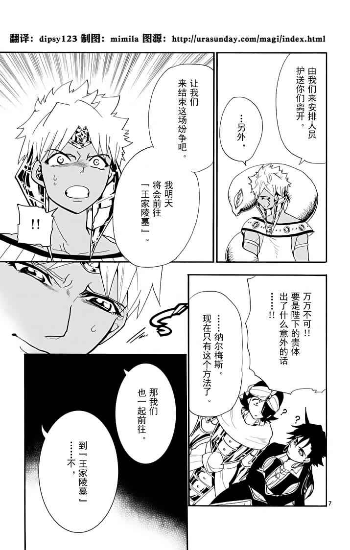 第 7 页