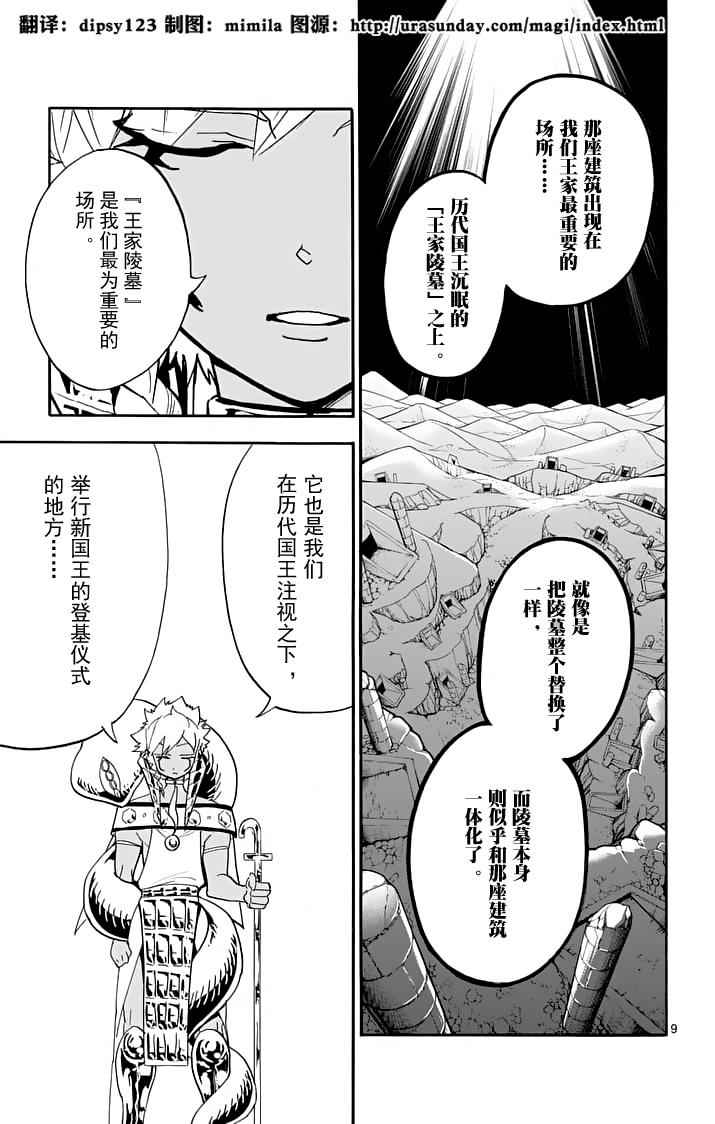 第 9 页