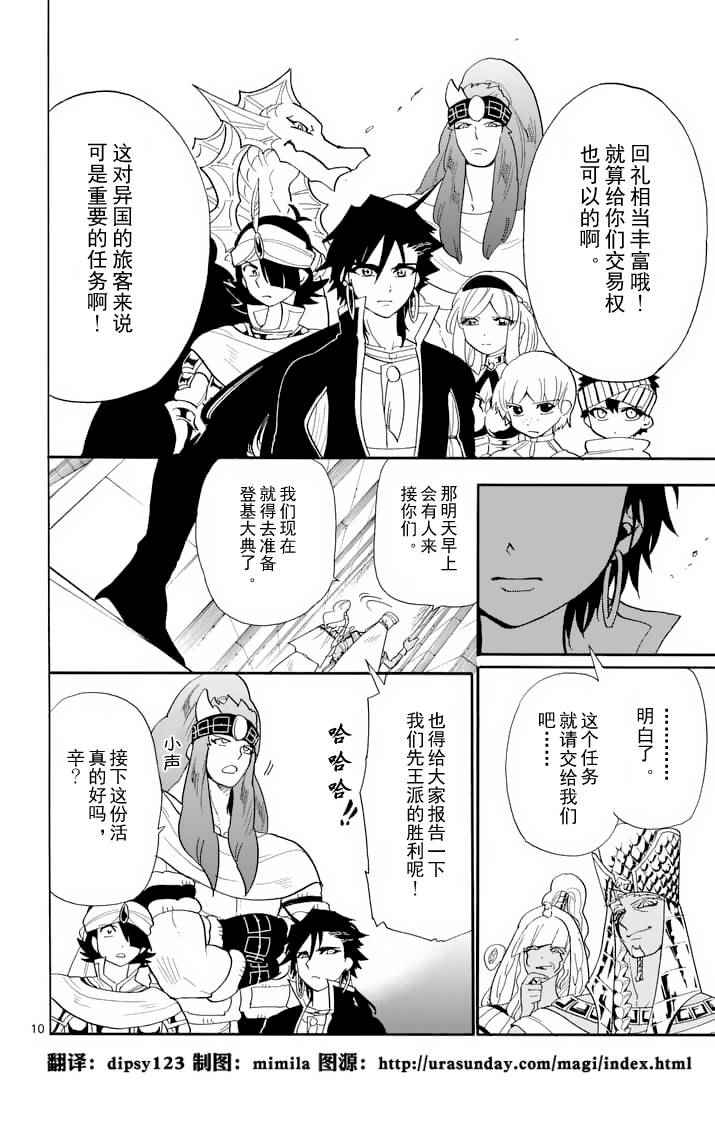 第 10 页