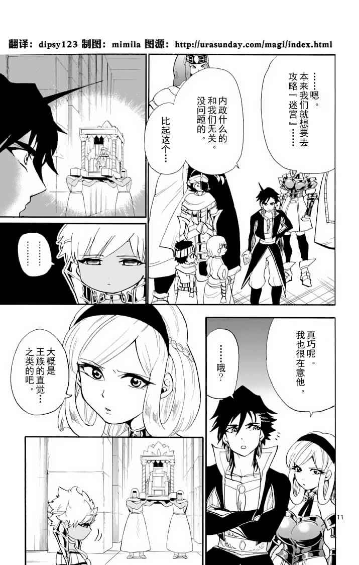 第 11 页