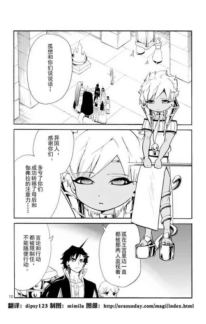 第 12 页