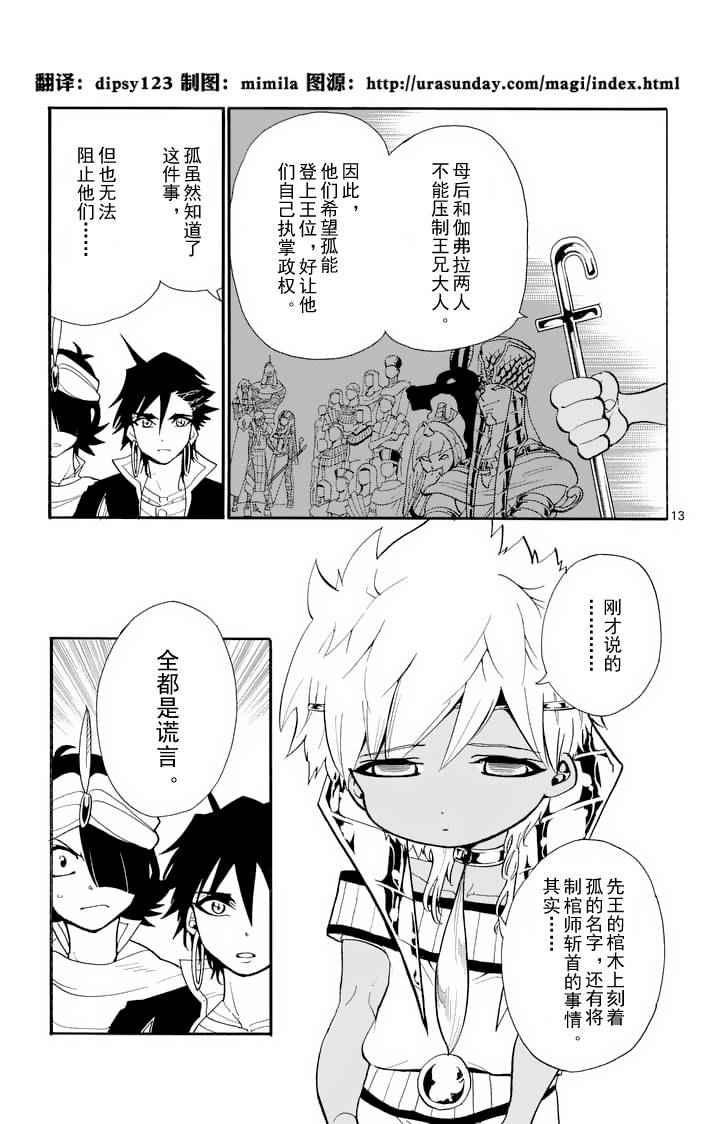 第 13 页