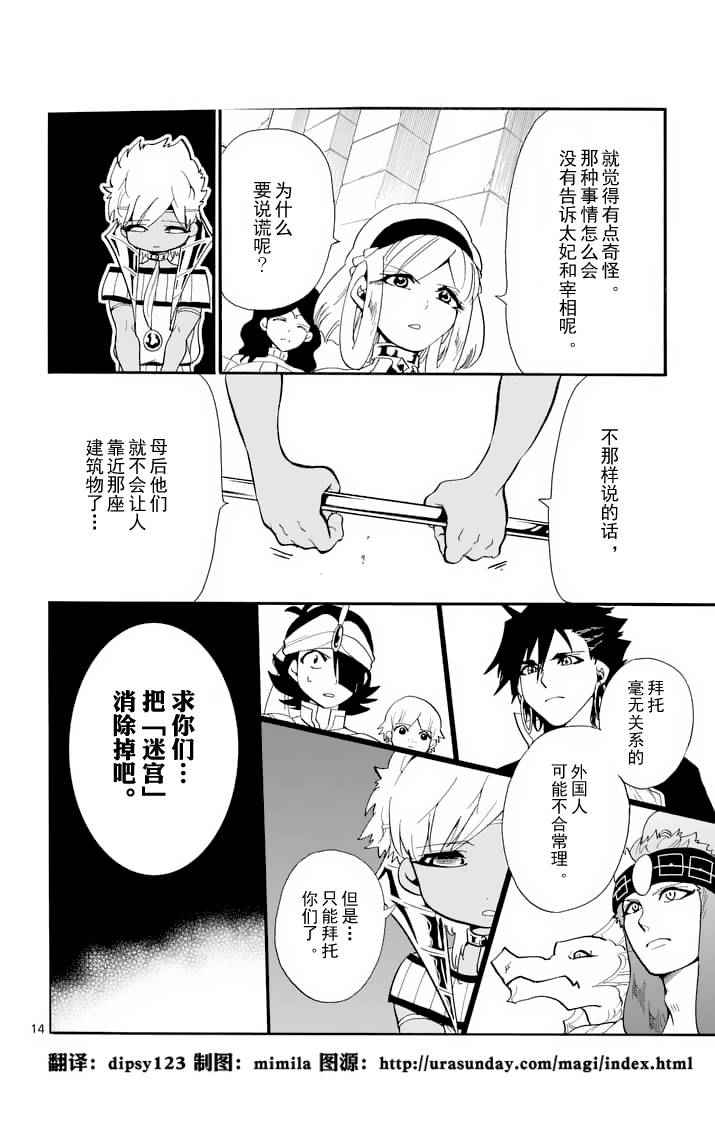 第 14 页