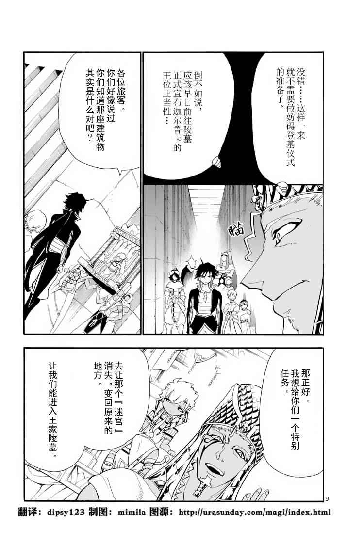 第 9 页