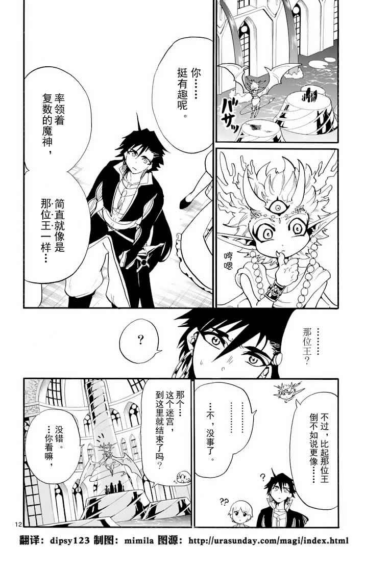 第 12 页