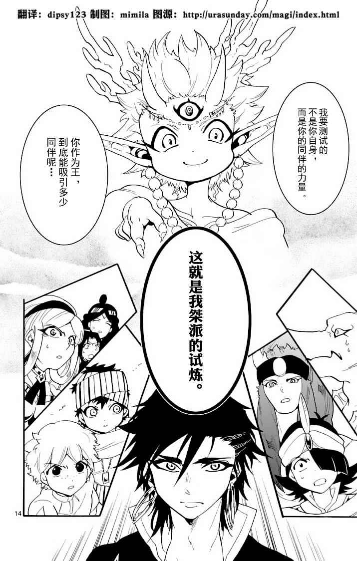 第 14 页
