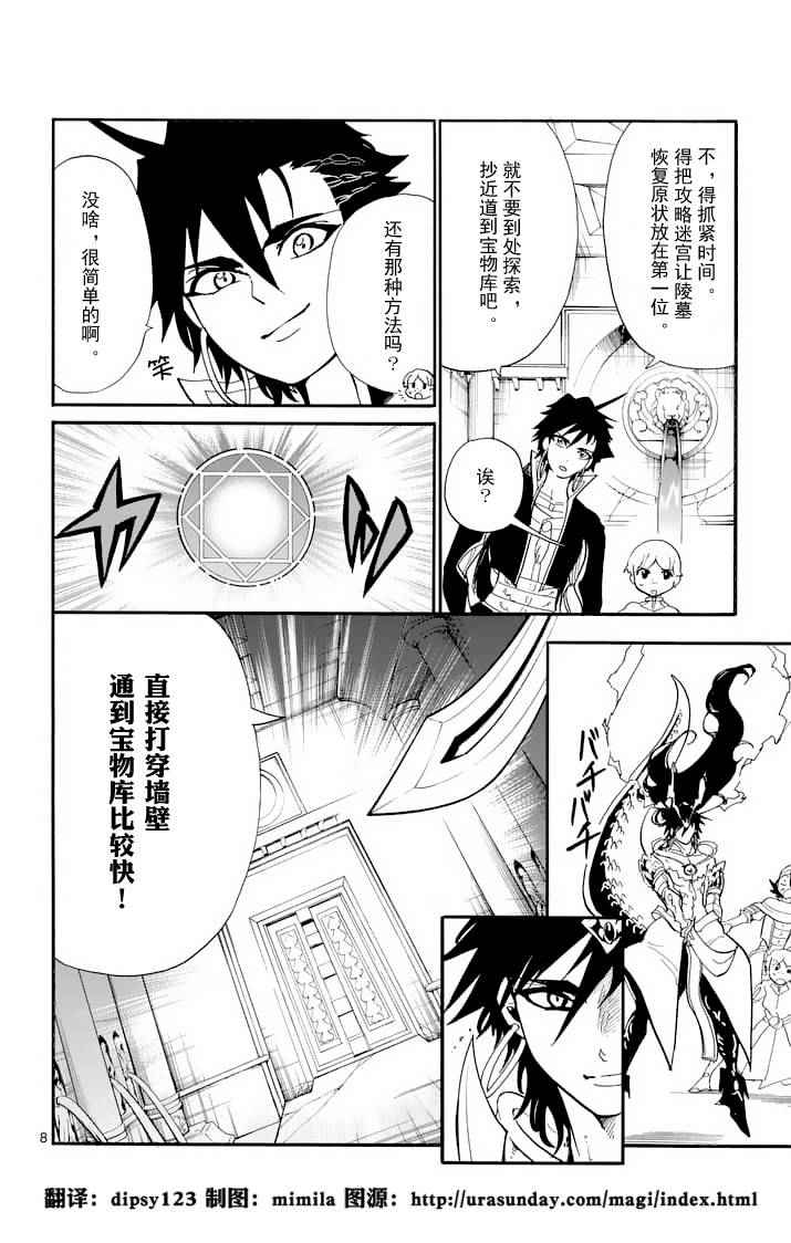 第 8 页