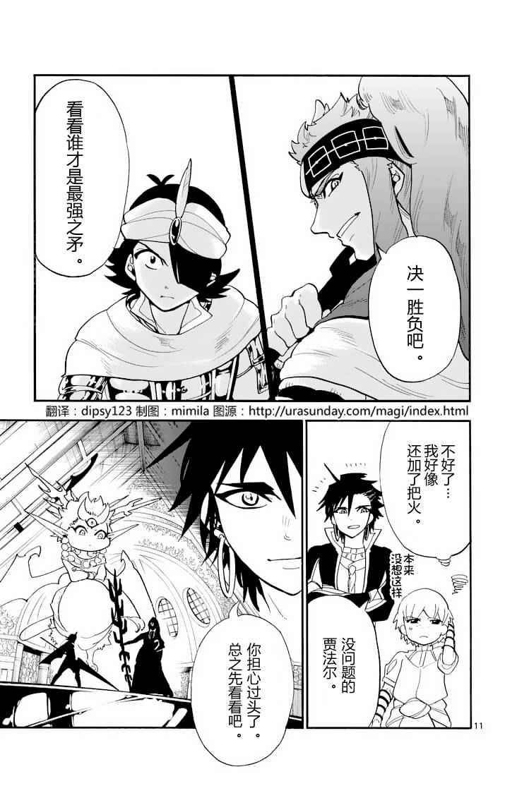 第 11 页