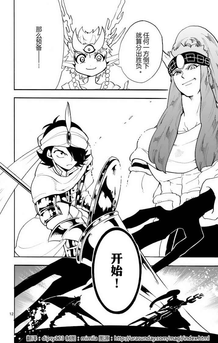 第 12 页