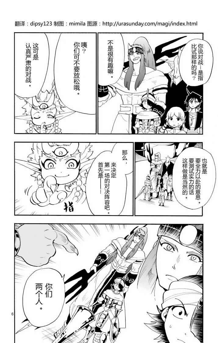 第 6 页