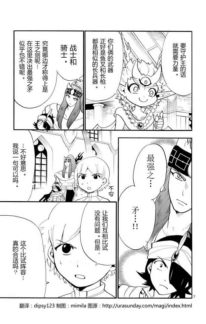 第 7 页