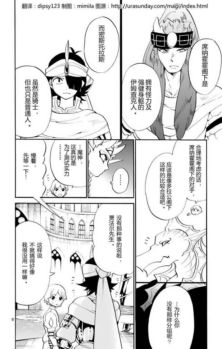 第 8 页