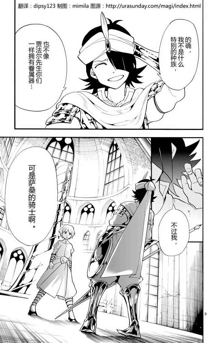第 9 页