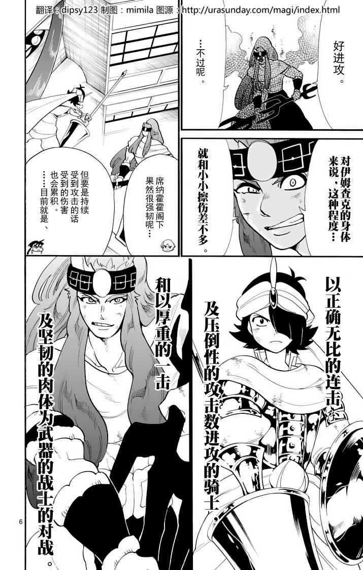 第 6 页