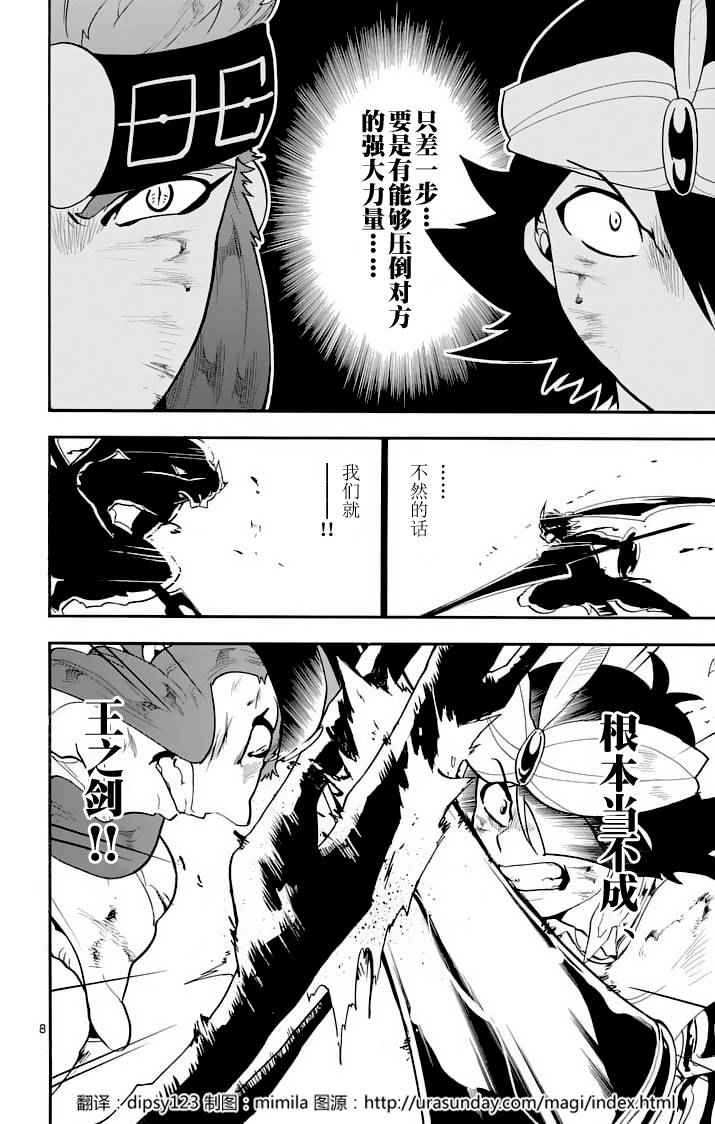 第 8 页